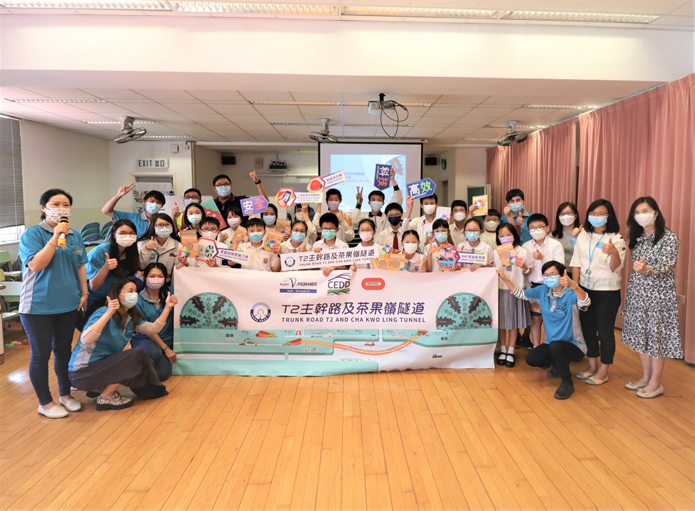 With a view to broadening the horizon of students in different industries and arousing their interest and potential in STEM, the Project Team of Trunk Road T2 and Cha Kwo Ling Tunnel visited the nearby schools and introduced students to the Project, our Tunnel Boring Machines (TBMs) and the innovative technologies adopted in the TBMs.  Through sharing and interactive games, students gained an understanding on how scientific principles are applied in the operation of a TBM.